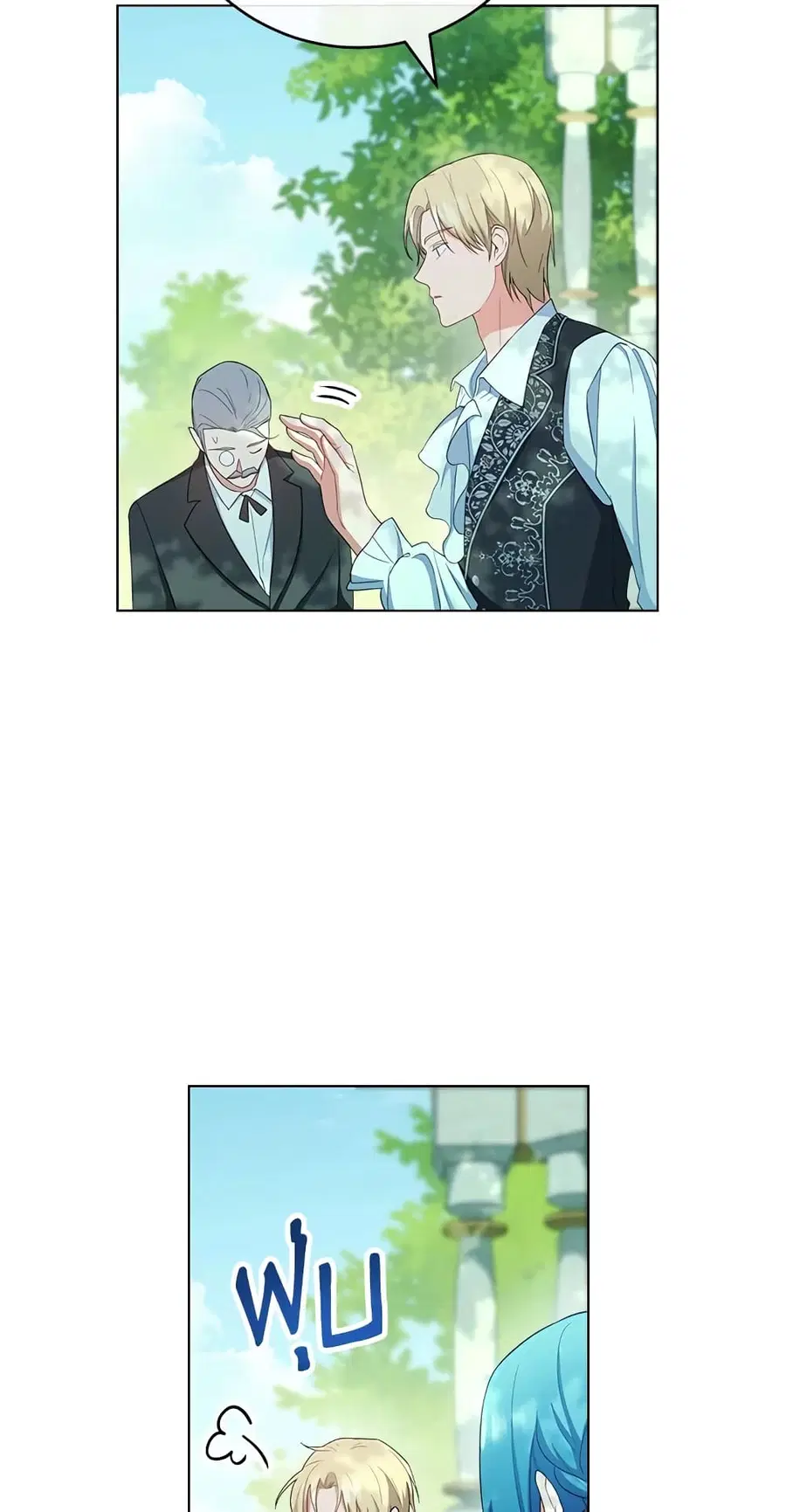The Young Lady Is a Royal Chef ตอนที่ 77 หน้า 44