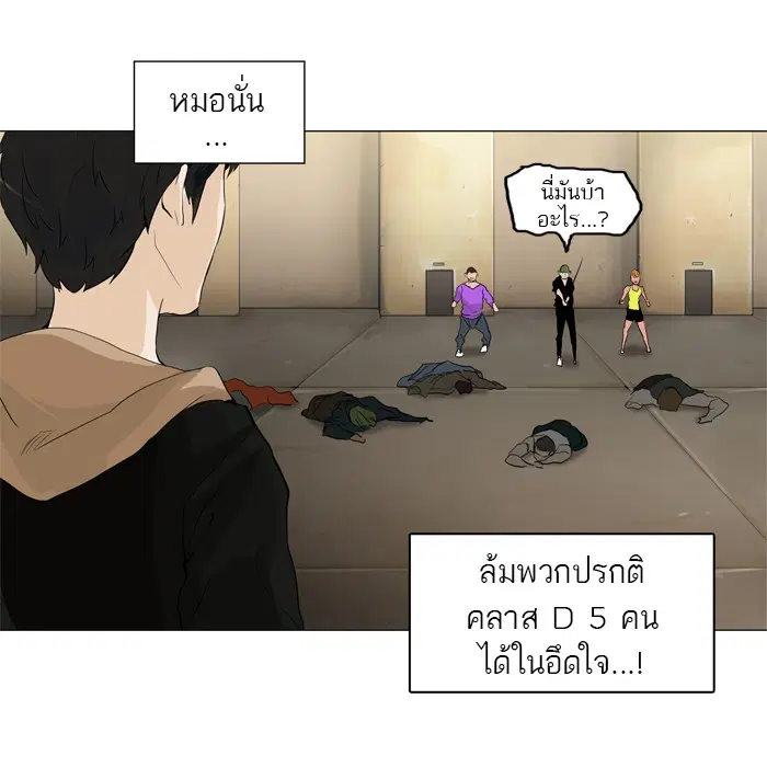 Tower of God ตอนที่ 201 หน้า 45