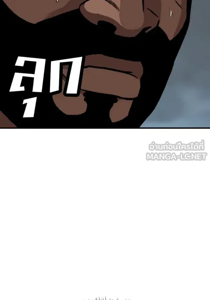 Bad Guy ตอนที่ 260 หน้า 40