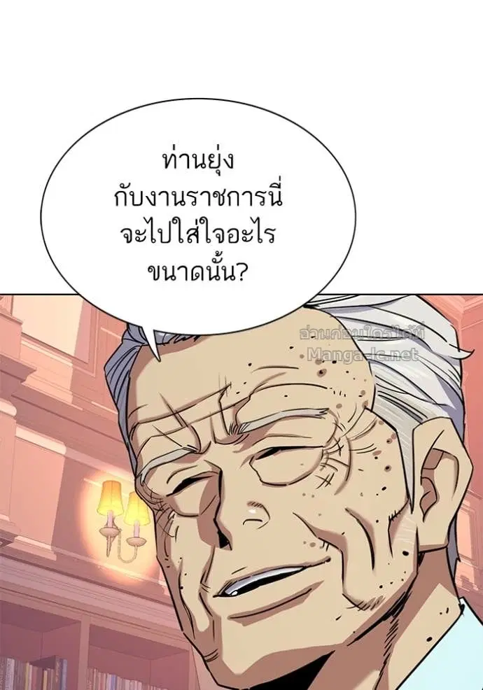 Reborn Rich ตอนที่ 98 หน้า 94