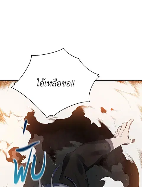 The Descent of the Demonic Master ตอนที่ 113 หน้า 110