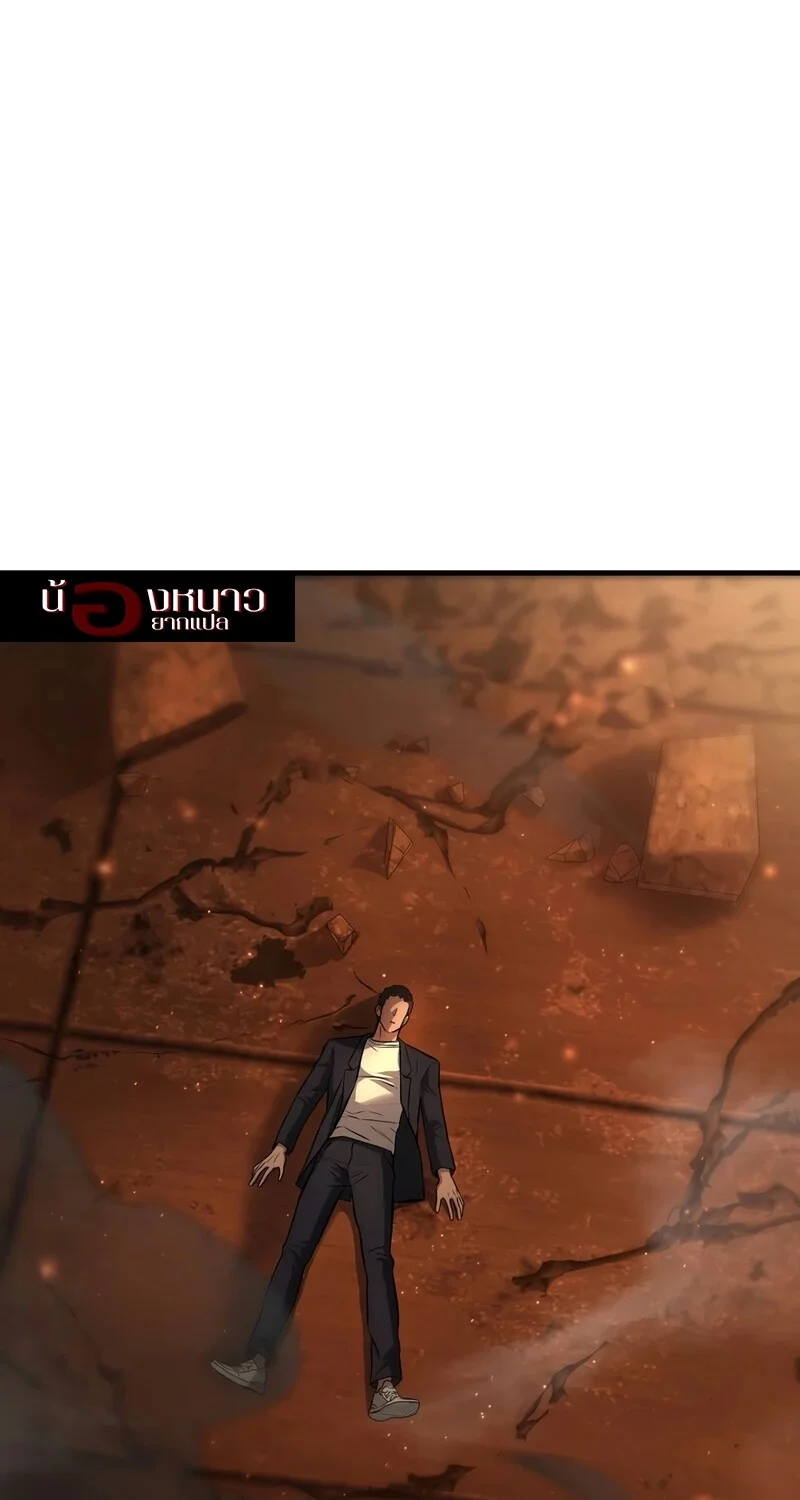 The Hero Returns ตอนที่ 134 หน้า 105