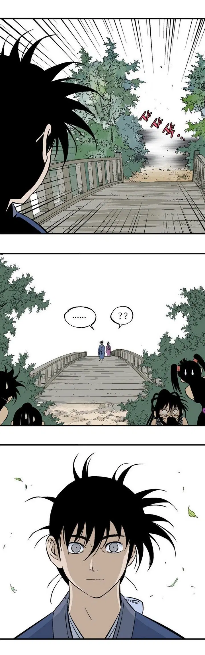 Gosu ตอนที่ 218 หน้า 39