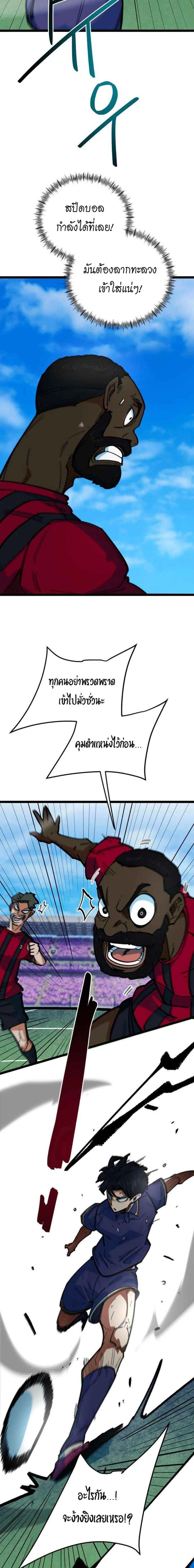 I’m Being Mistaken for a Soccer Genius – ฉันถูกเข้าใจผิดว่าเป็นอัจฉริยะด้านฟุตบอล ตอนที่ 86 หน้า 19
