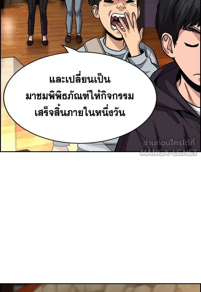 True Education ตอนที่ 239 หน้า 62