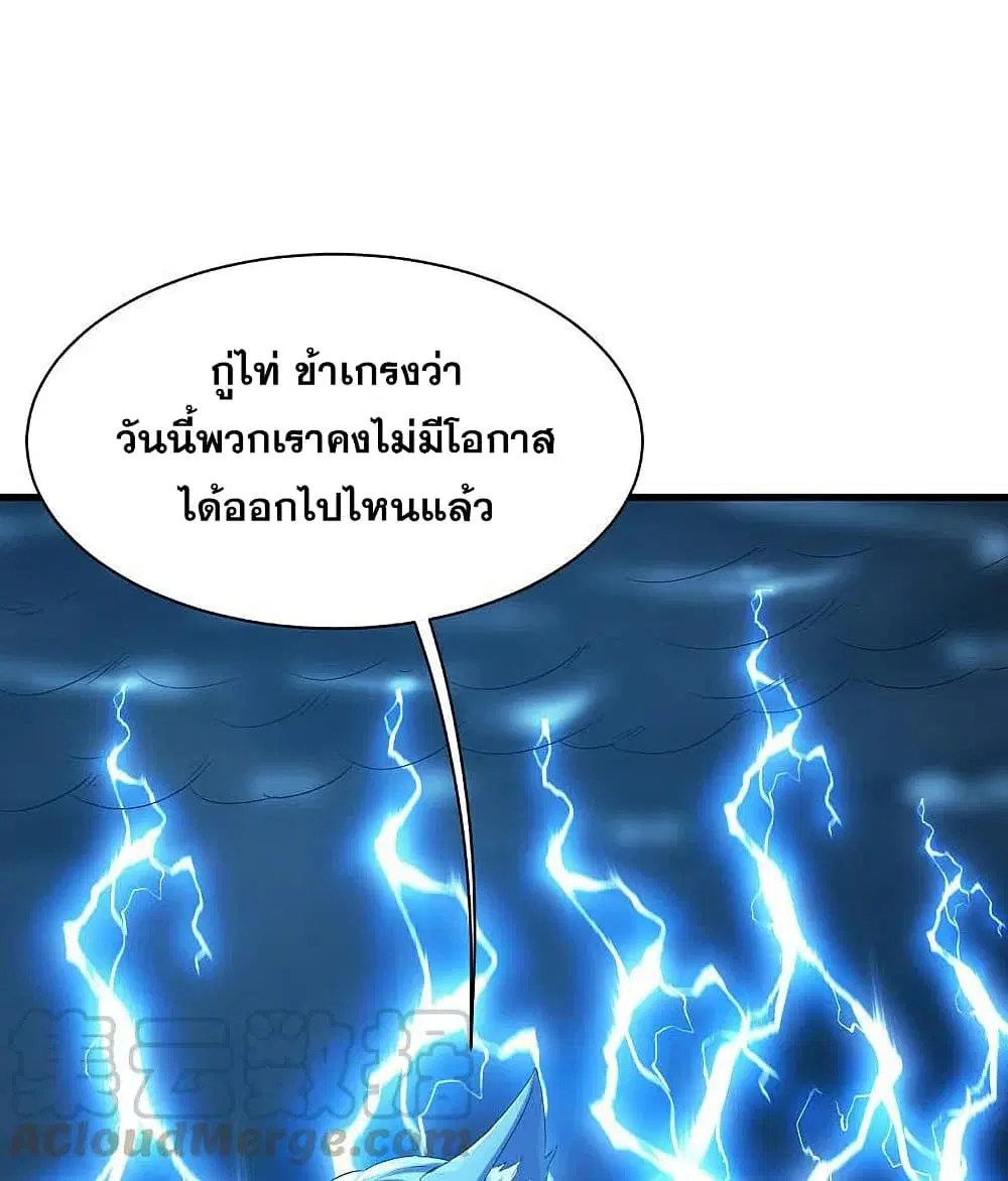 Matchless Emperor ตอนที่ 199 หน้า 10