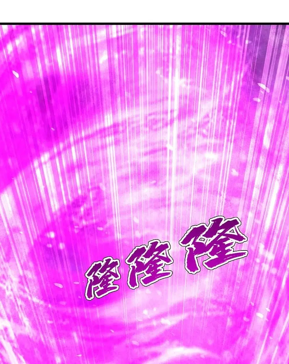 Matchless Emperor ตอนที่ 199 หน้า 47