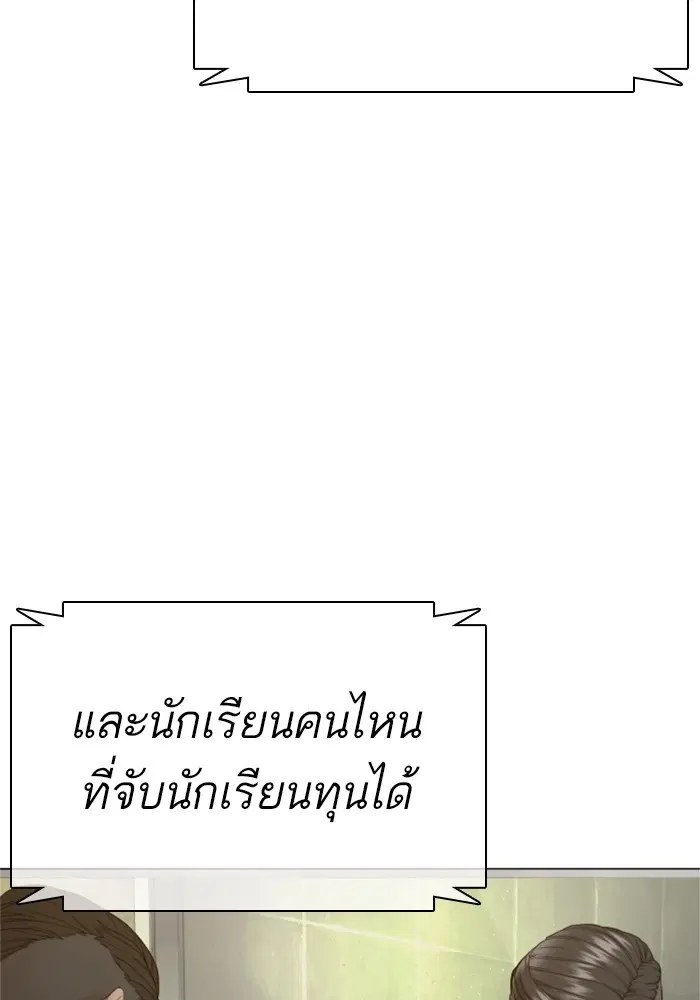 How to Fight ตอนที่ 158 หน้า 28