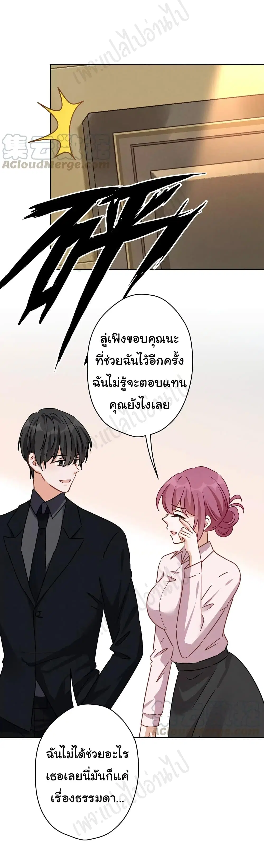 Lu Feng is the Best Son-in-law ตอนที่ 128 หน้า 27