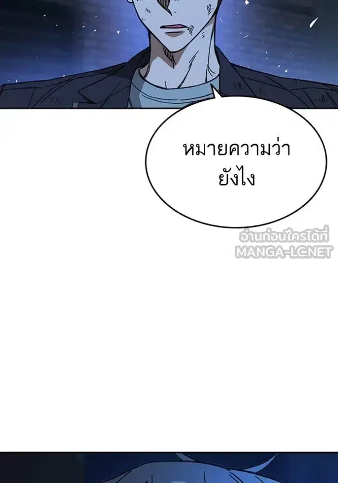 Study Group ตอนที่ 298 หน้า 16