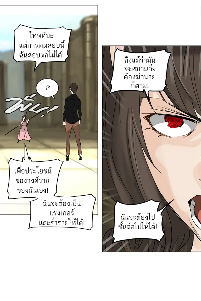 Tower of God ตอนที่ 235 หน้า 22