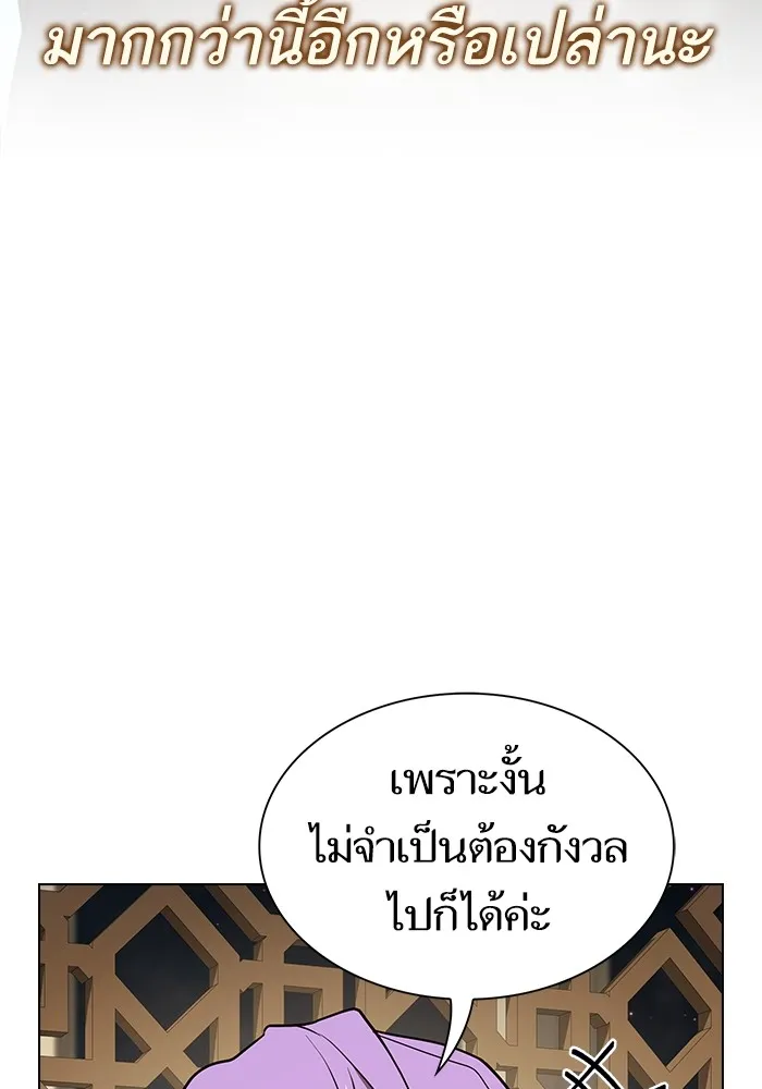 The Tutorial Tower of the Advanced Player ผู้เล่นขั้นเทพแห่งหอคอยฝึกสอน ตอนที่ 221 หน้า 100