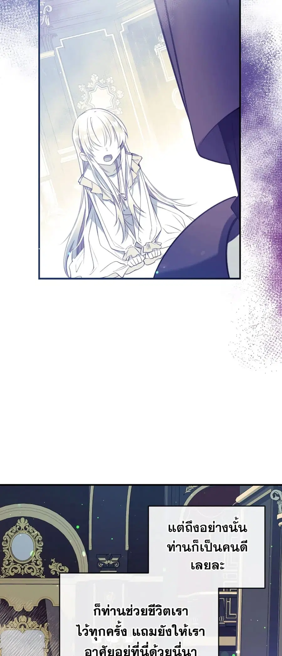 Can We Become a Family? ตอนที่ 52 หน้า 46