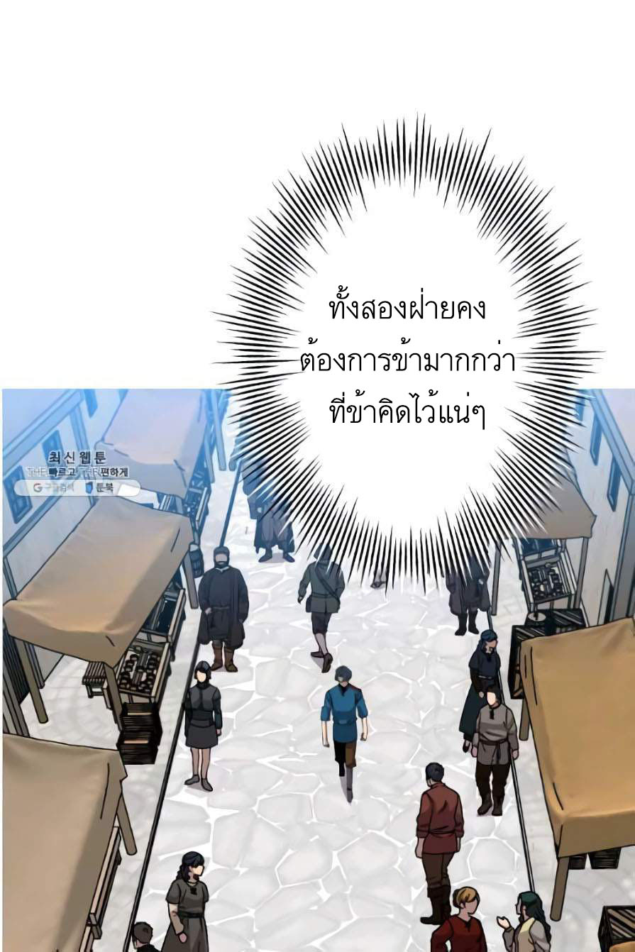 The Story of a Low-Rank จากเบี้ยสู่ราชัน ตอนที่ 53 หน้า 41