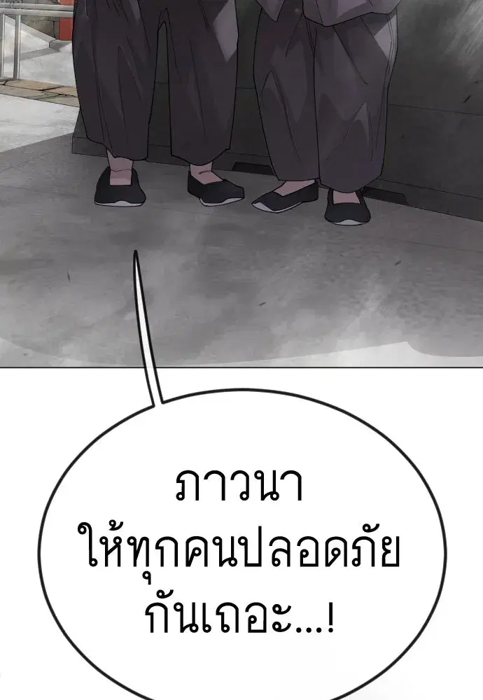 Superhuman Era ตอนที่ 189 หน้า 49