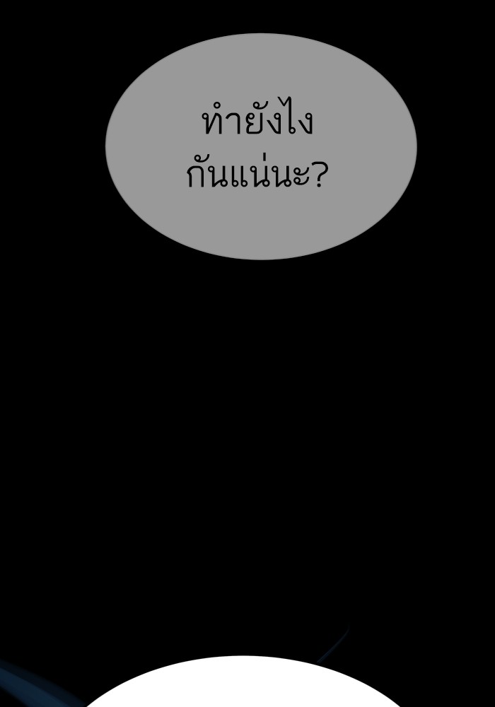 Ultra Alter แอ็กรองสตรองโคตร ตอนที่ 103 หน้า 159
