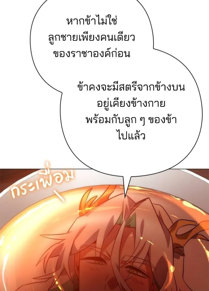 Night of the Ogre ตอนที่ 55 หน้า 46
