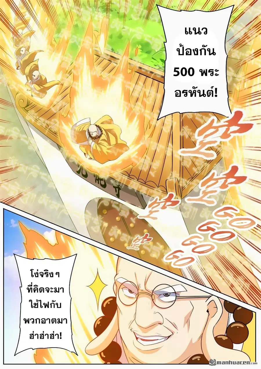 Hero? I Quit A Long Time Ago ตอนที่ 136 หน้า 15