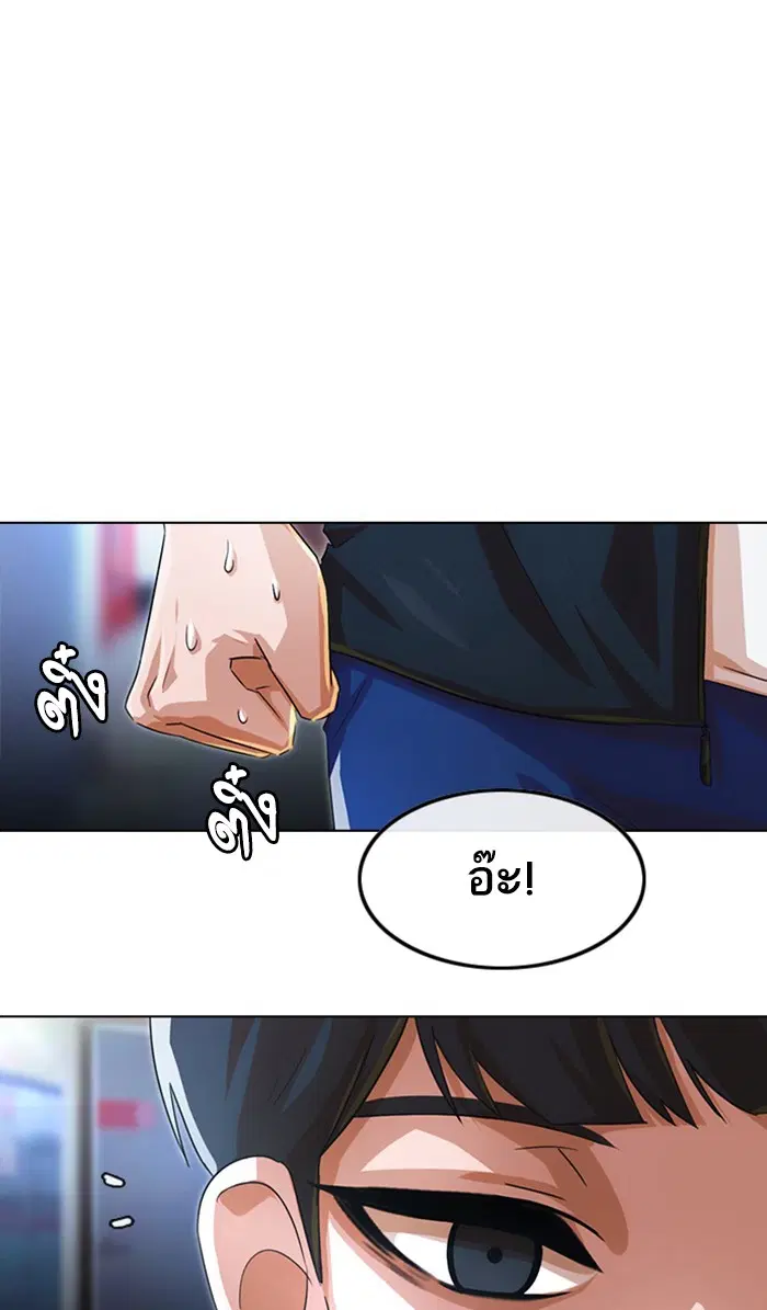 Random Chat ตอนที่ 125 หน้า 115