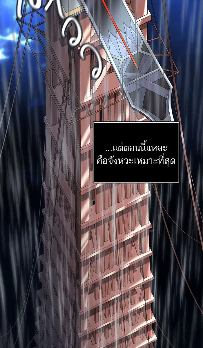 Tower of God ตอนที่ 512 หน้า 12
