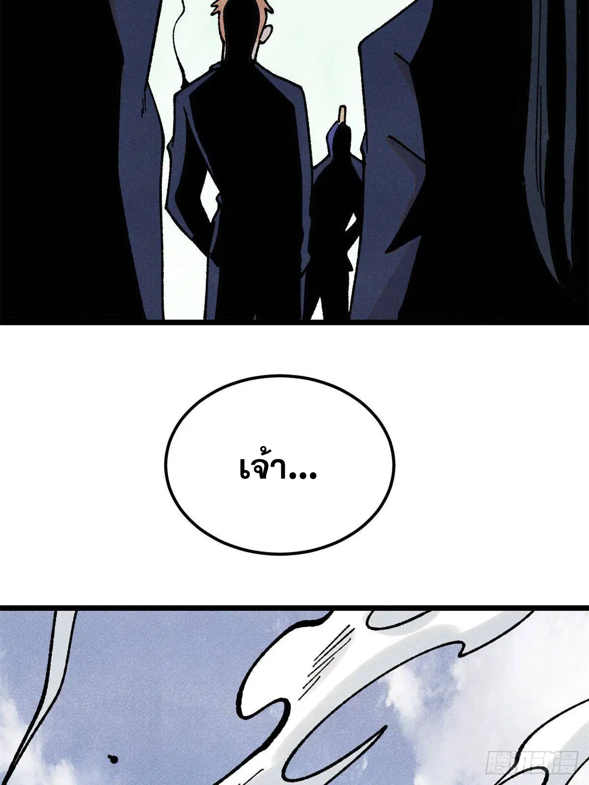 All Hail the Sect Leader ตอนที่ 380 หน้า 74