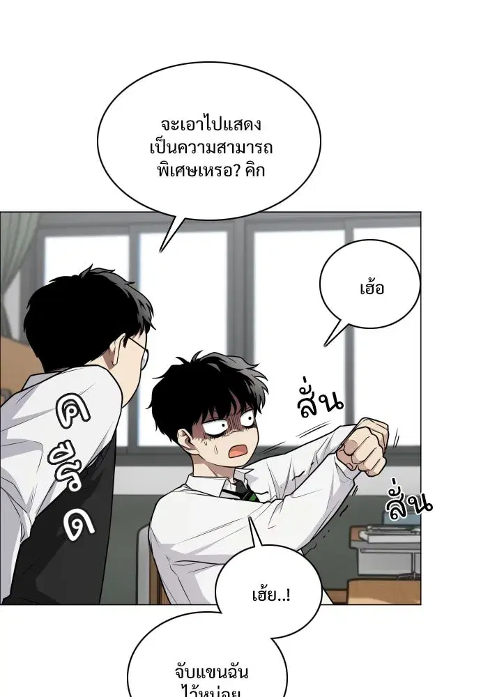 JAKDU ตอนที่ 23 หน้า 44