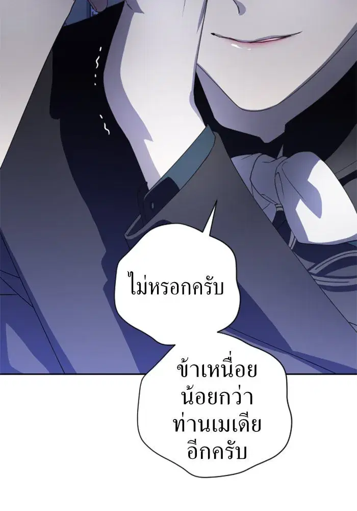Your Throne ตอนที่ 42 หน้า 13