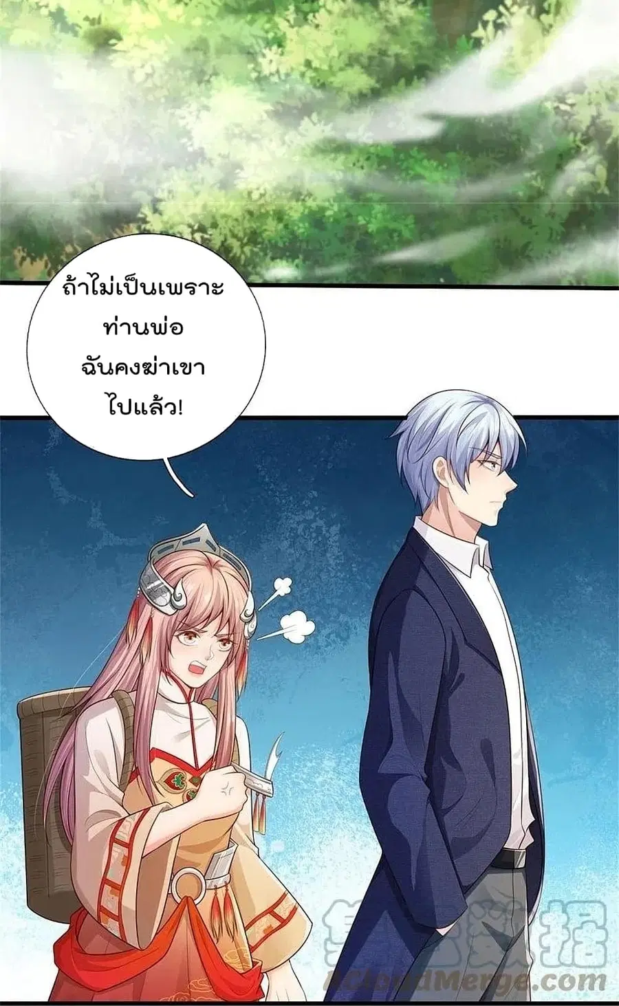 I’m the Great Immortal ตอนที่ 378 หน้า 17