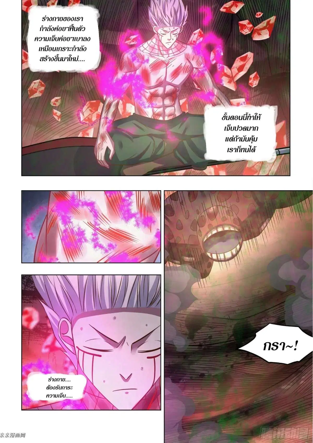 The Last Human ตอนที่ 446 หน้า 7