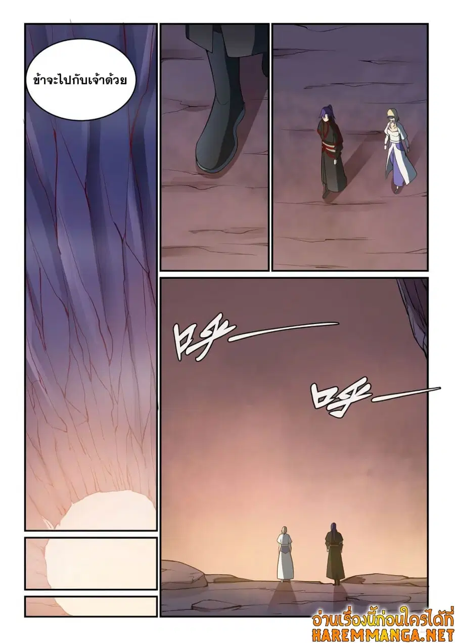 Bailian Chengshen ตอนที่ 493 หน้า 4