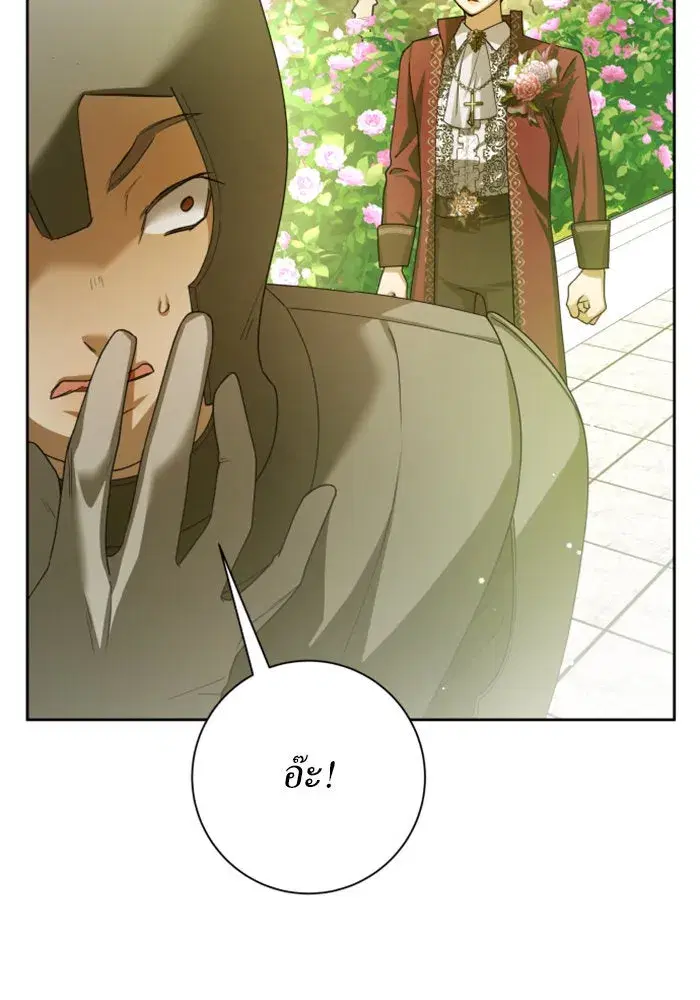 Your Throne ตอนที่ 154 หน้า 49