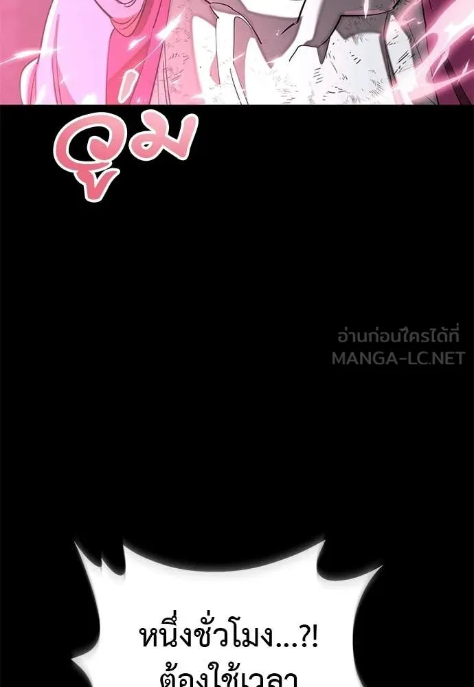 Reincarnation Path of The Underworld King ยอมรา ผู้พิพากษาจากนรก ตอนที่ 117 หน้า 38