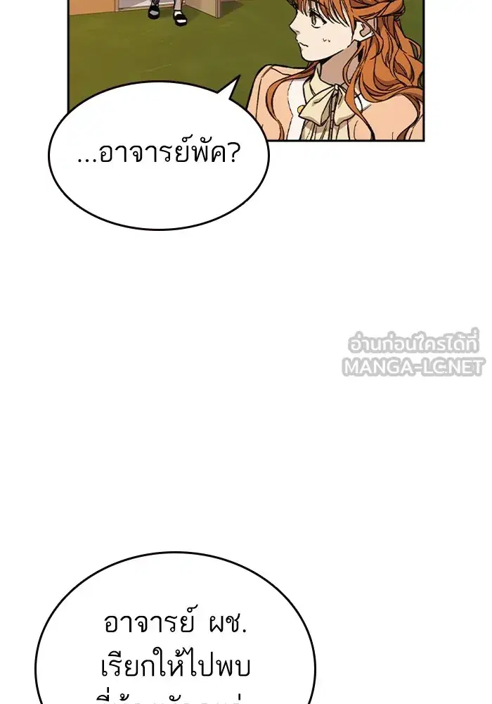 Study Group ตอนที่ 239 หน้า 108