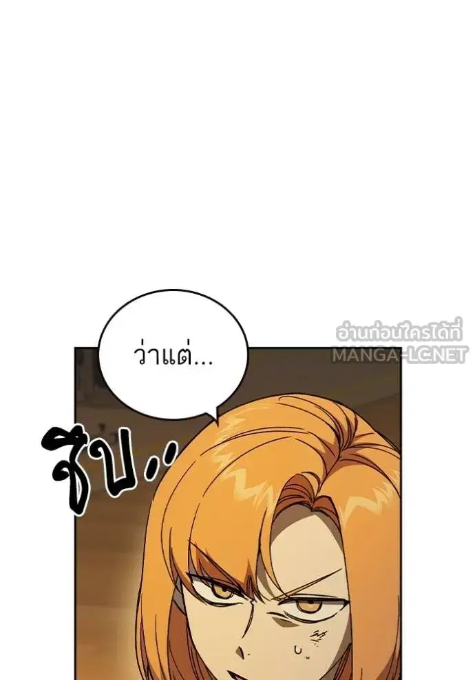 Study Group ตอนที่ 278 หน้า 9