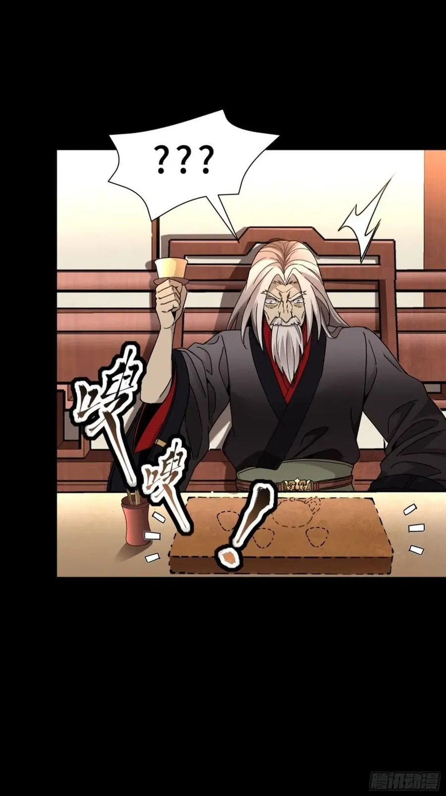 Legend of Star General ตอนที่ 96 หน้า 35