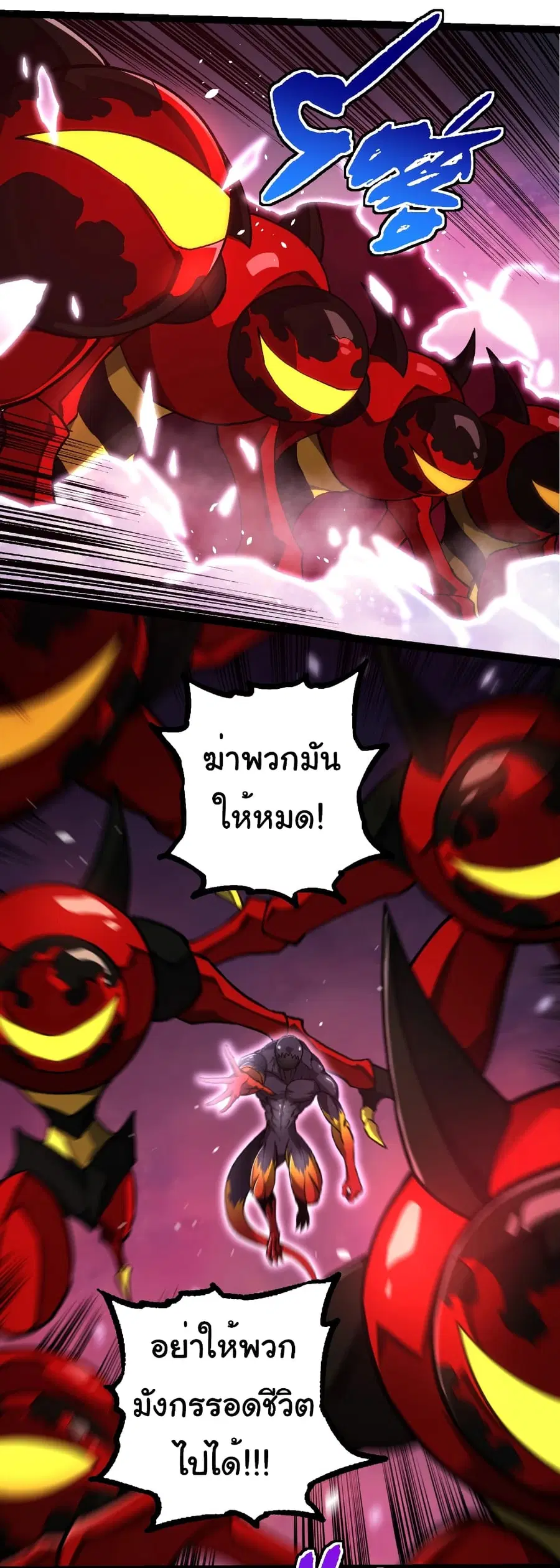 Evolution Begins With A Big Tree ตอนที่ 294 หน้า 18
