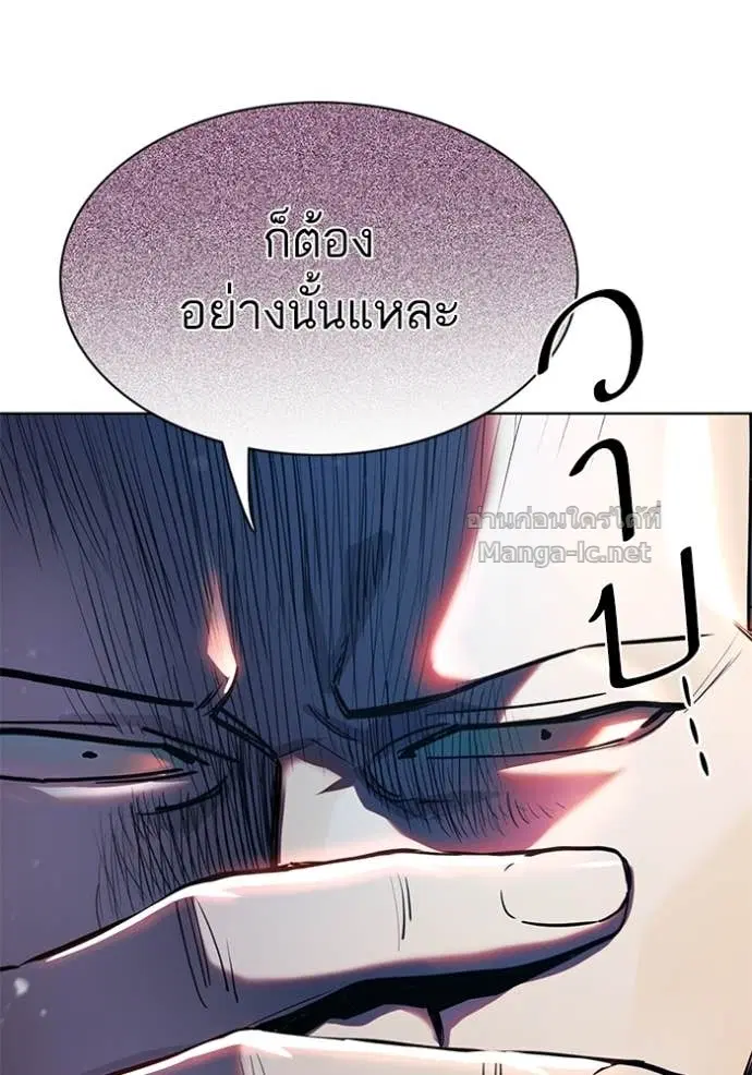 Reborn Rich ตอนที่ 159 หน้า 130