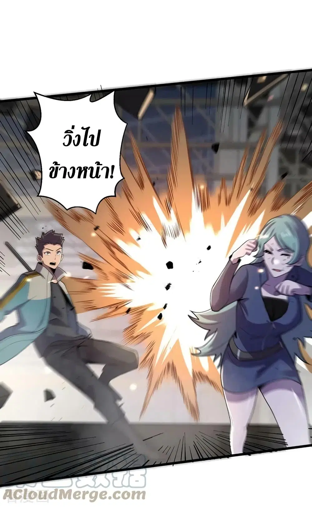 The Last Hero ตอนที่ 142 หน้า 6