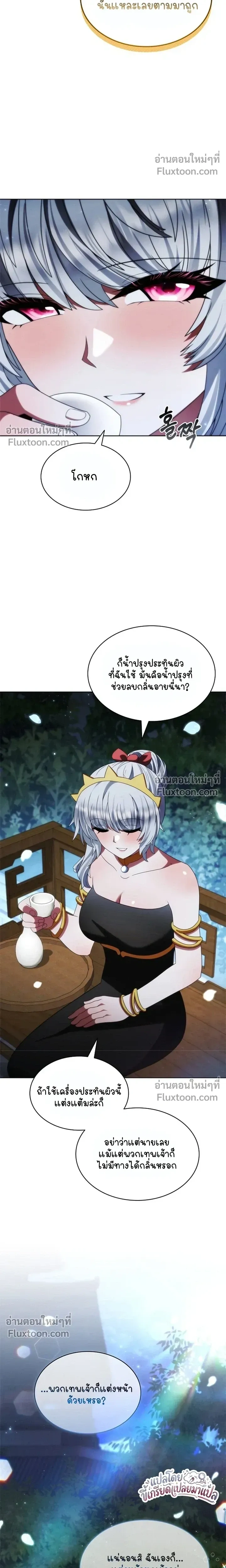 Part-Time Grim Reaper ตอนที่ 61 หน้า 11
