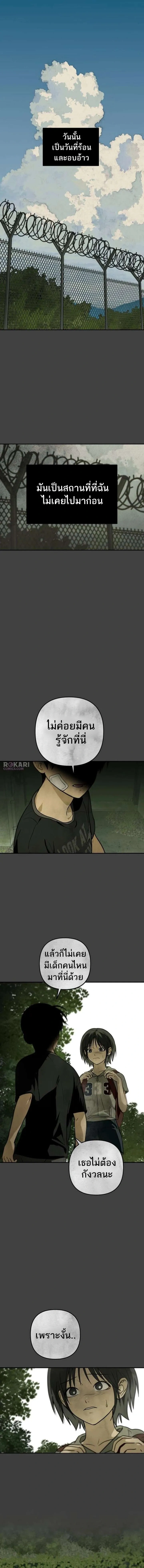 Bunker’s Day – ช่วงเวลาในบังเกอร์ ตอนที่ 1 หน้า 1