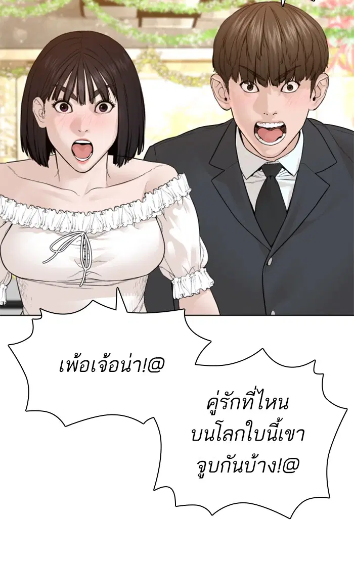 How to Fight ตอนที่ 148 หน้า 41