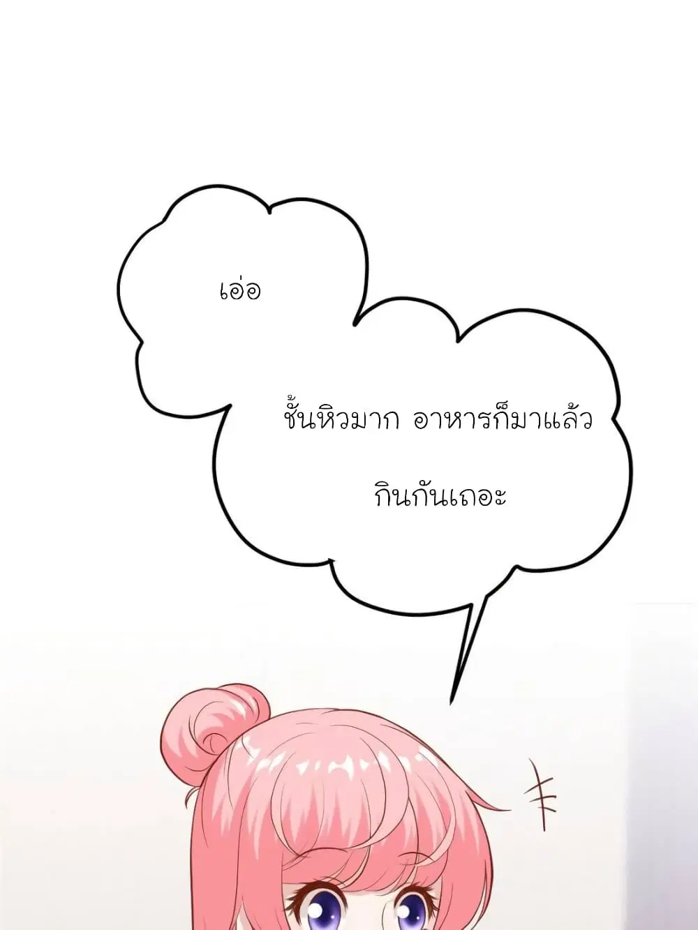My Beautiful Time with You ตอนที่ 167 หน้า 36