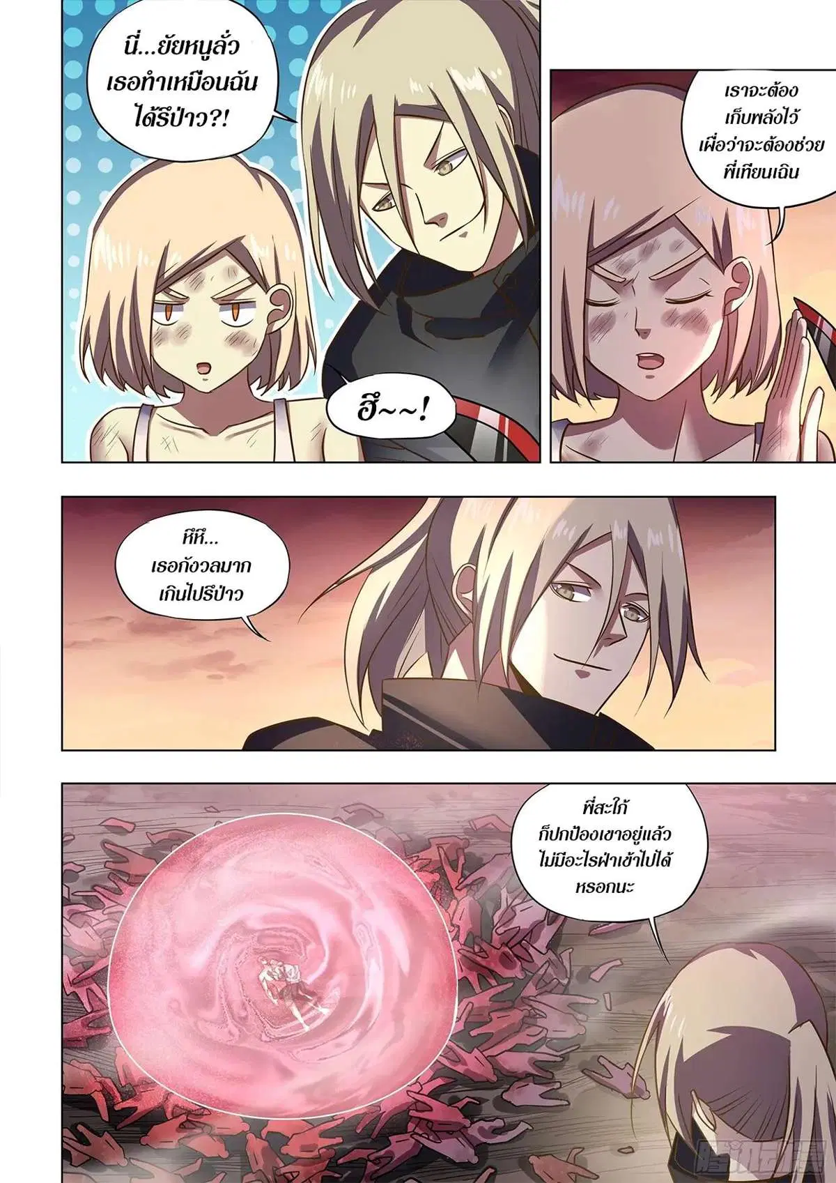 The Last Human ตอนที่ 465 หน้า 4