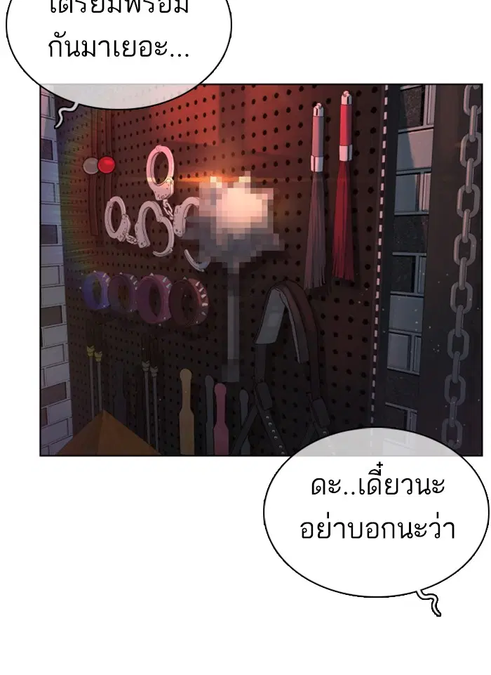 How to Fight ตอนที่ 49 หน้า 169