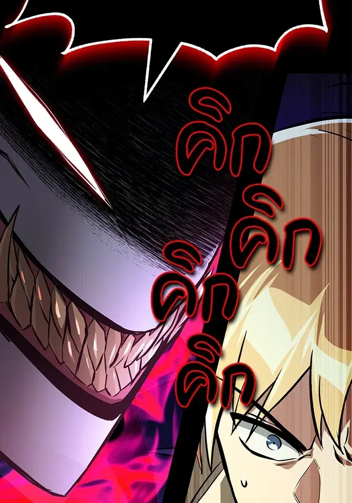 The Lazy Lord Masters the Sword ตอนที่ 106 หน้า 73