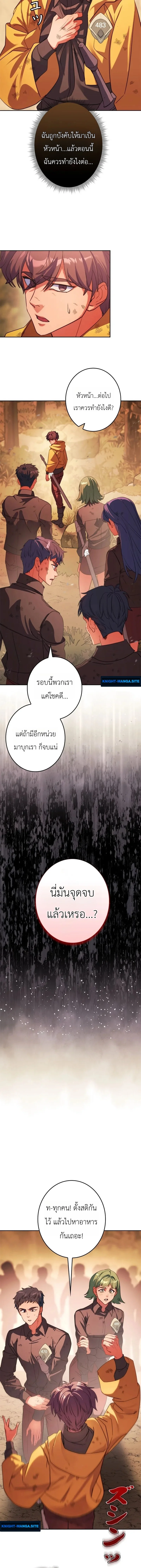The Sword Emperor Who Surpasses His Previous Life จักรพรรดิเทพดาบ ผงาดเหนือชาติภพ ตอนที่ 5 หน้า 18