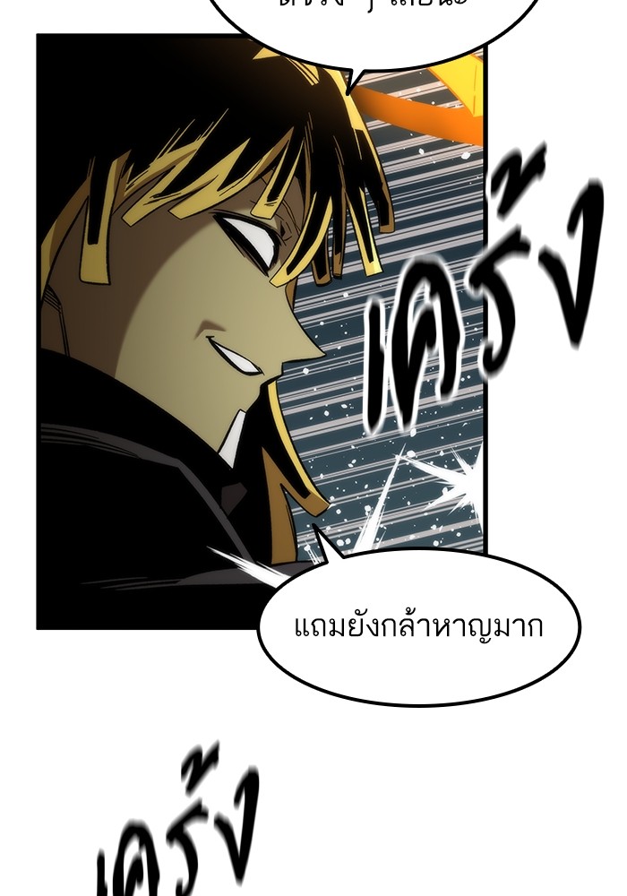 Ultra Alter แอ็กรองสตรองโคตร ตอนที่ 55 หน้า 122