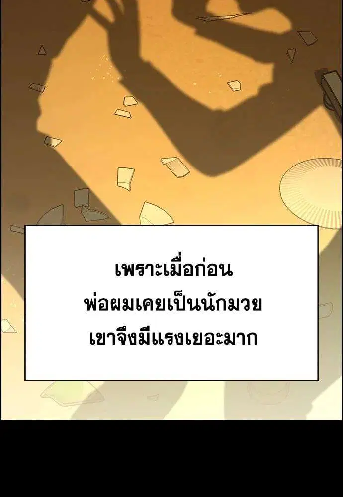True Education ตอนที่ 249 หน้า 35