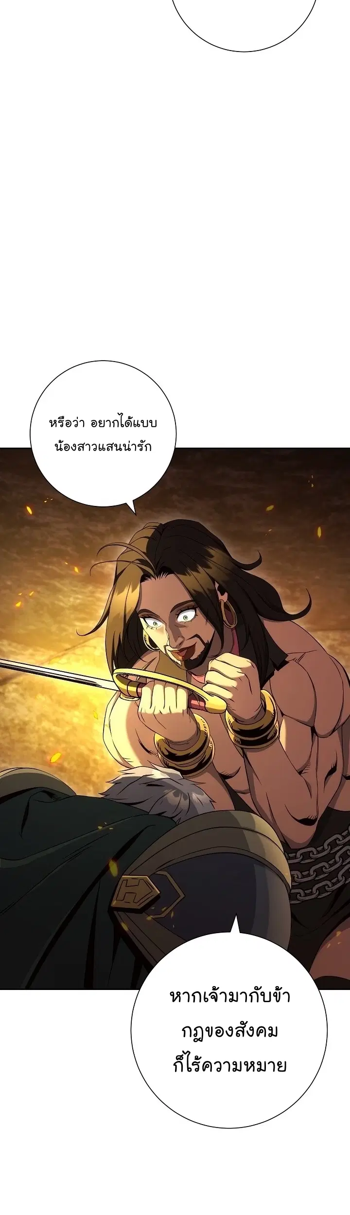 Skeleton Soldier ตอนที่ 186 หน้า 44