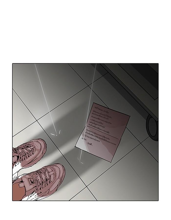 Lookism ตอนที่ 190 หน้า 103